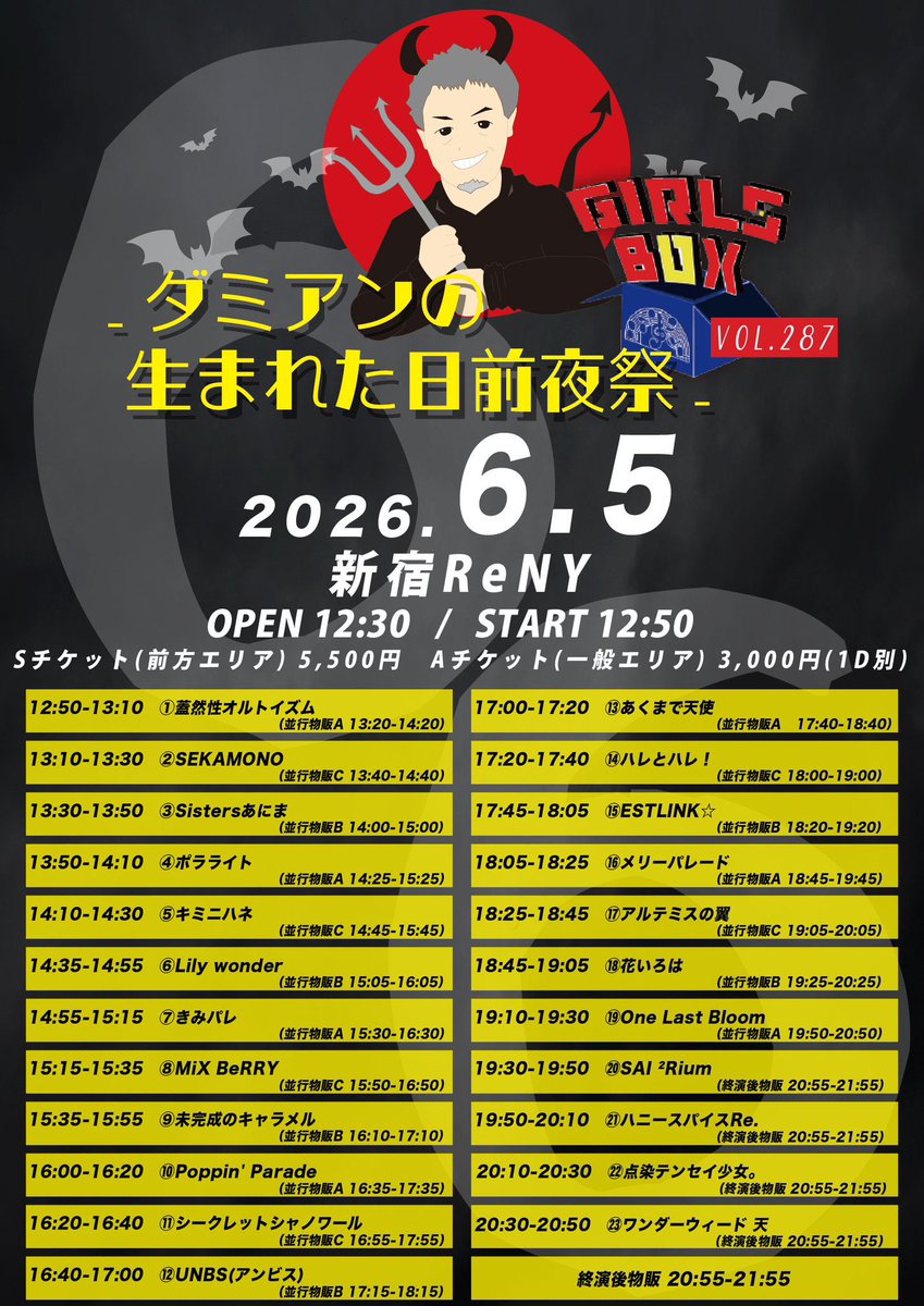 ✦ ━━━ 今週のワンラス ━━━ ✦ ♡6/5(金) 📍新宿ReNY 🎤19:10-19