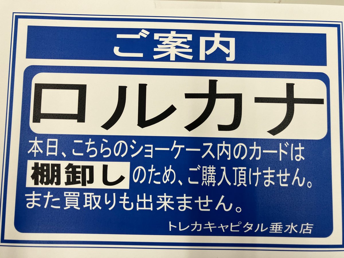 棚卸し終了いたしました