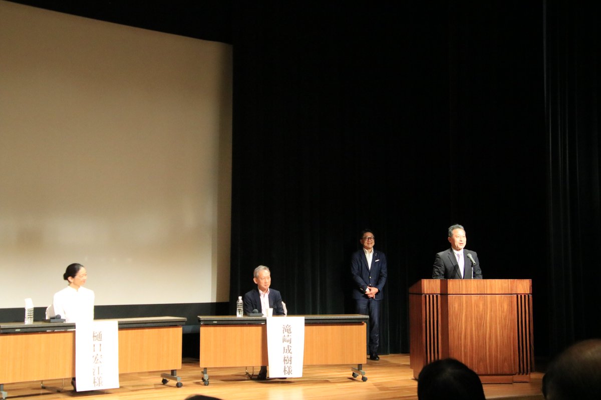 Shima_Hashizume's tweet photo. 「伊勢志摩サミット開催10周年記念フォーラム」を開催！当時の三重県知事 鈴木英敬衆議院議員らパネリストの皆様から当時の舞台裏など貴重なお話を、また当時各国首脳による植樹補助をされたお二人から、#志摩市 への心強い想いを聞き、非常に有意義な時間となりました。皆様ありがとうございました！ https://t.co/r5fNXtZE33