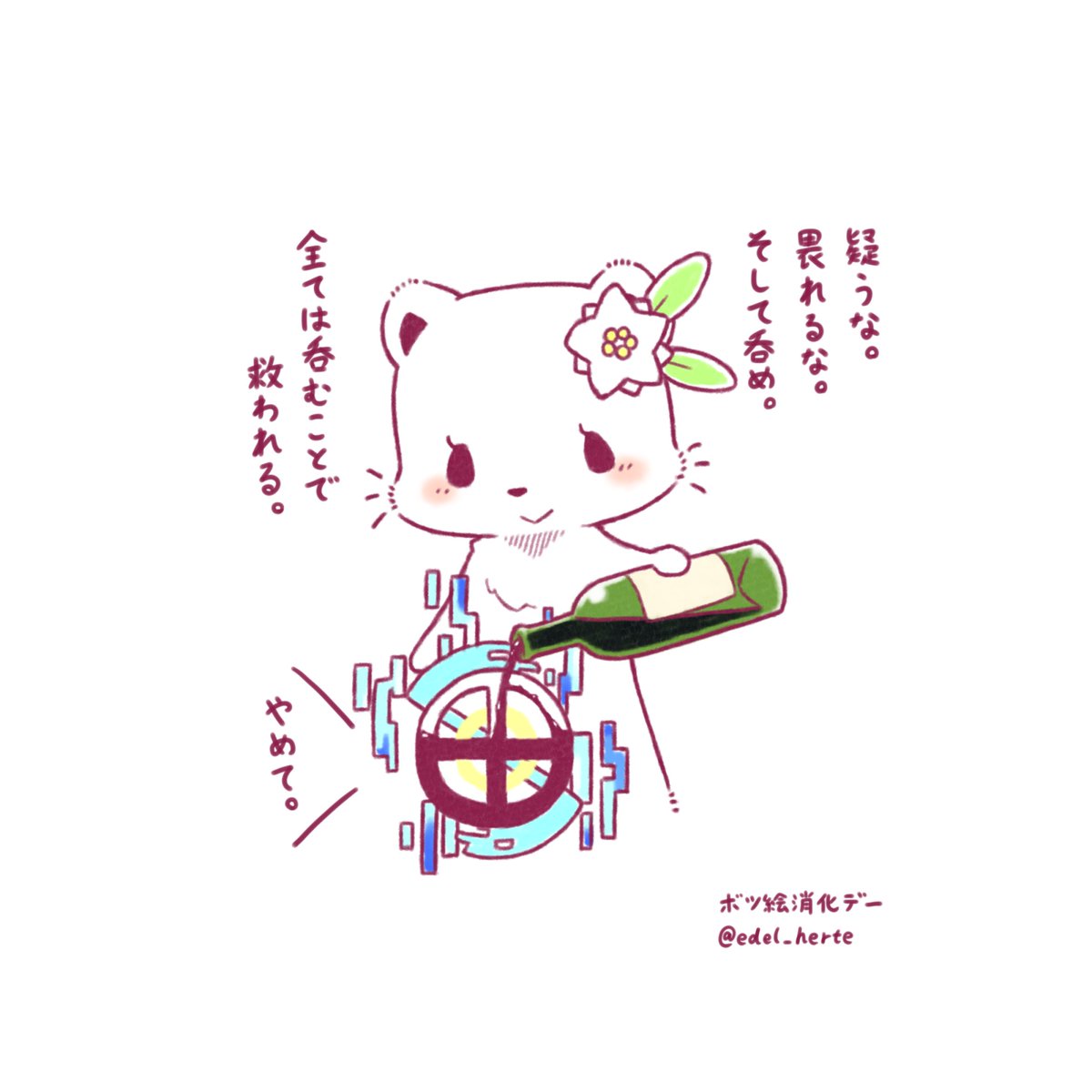 edel_herte's tweet photo. https://t.co/w5zQXC1Jfu