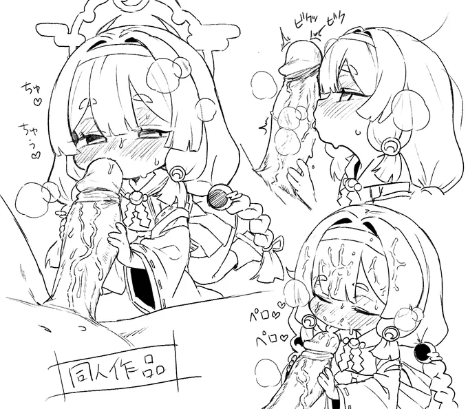 教主の教主をペロペロしてくれるヨミチャン🔞 トリッカル 