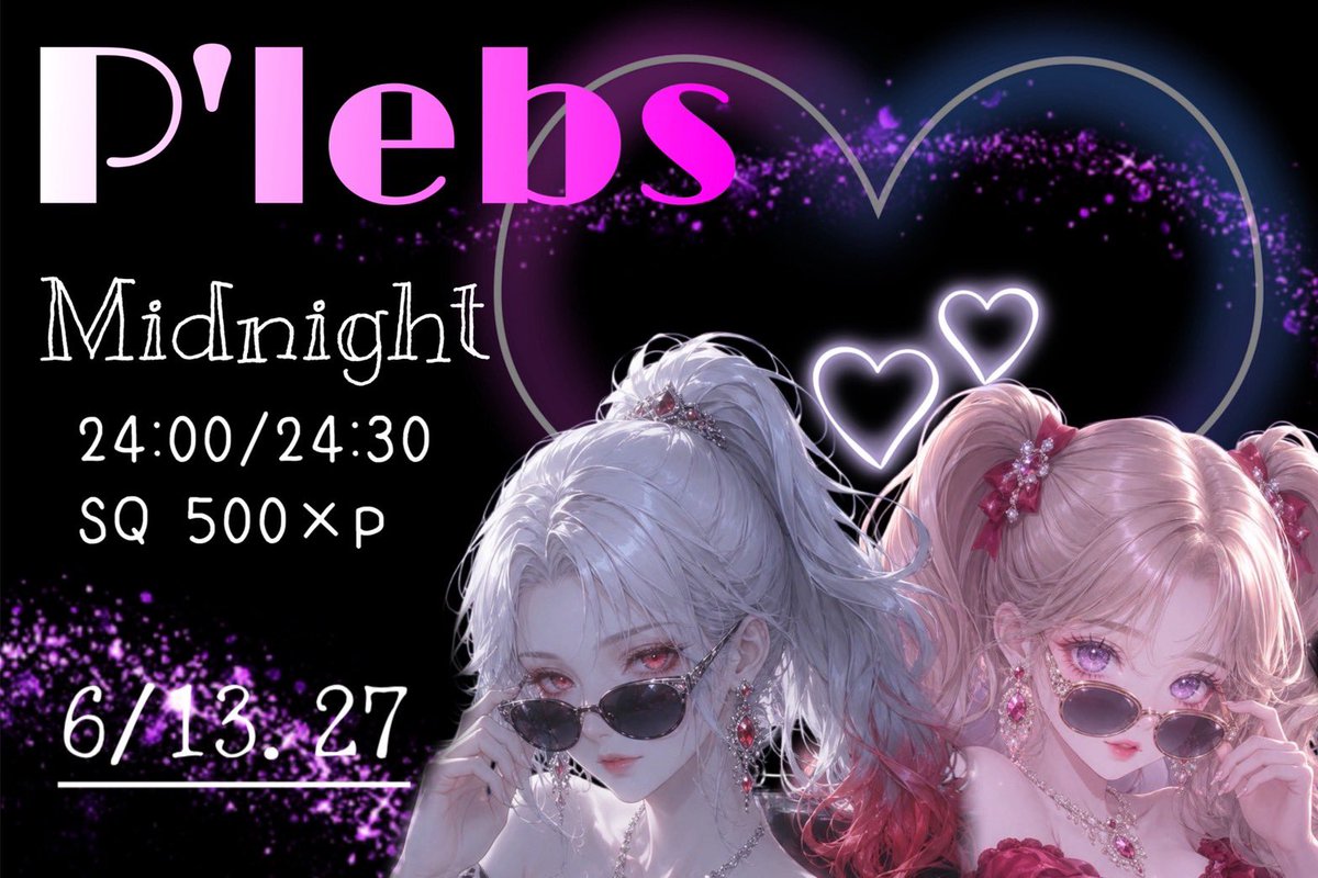 OthMk's tweet photo. ❥・・みき×ありす 𝙧𝙤𝙤𝙢 ・・❥

🔖 .· 𝟲/𝟭𝟯,𝟮𝟳 ㊏
　↳⏱𓈒𓏸 𝟮𝟰:𝟬𝟬/𝟮𝟰:𝟯𝟬

🥇⌇ 𝟱𝟬𝟬×𝗽

👤⌇ 𝗦𝗤 (⚤🍐)

👑条件 𝗙+𝗥 (全) 鍵垢✘

💋@OthMk 🍾@um335a
応募必ず巻き込み

ᝰ✍🏻 チーム名+4名の荒野名＆XID+代ID

寄せ集め⭕️ https://t.co/oyqB00A95c