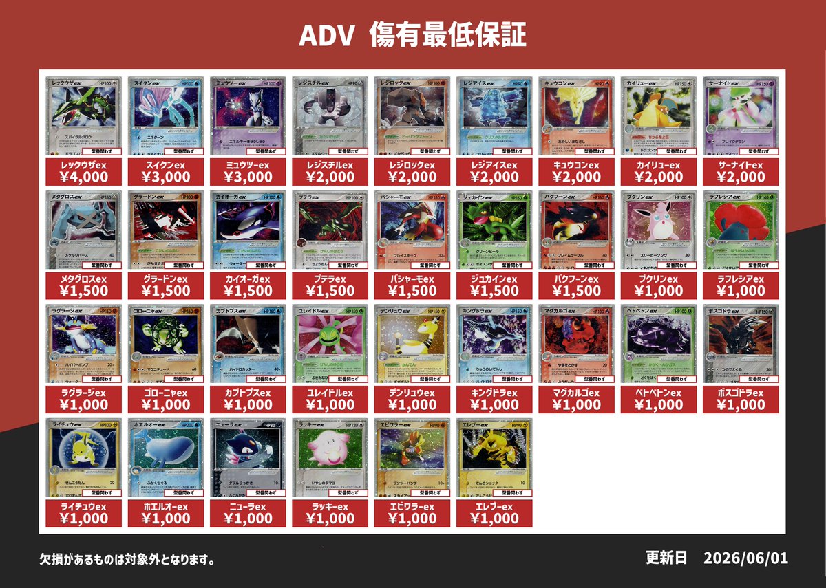 6/2 ✨本日の 傷あり最低買取保証 です！ 半分に折れていても、十文字