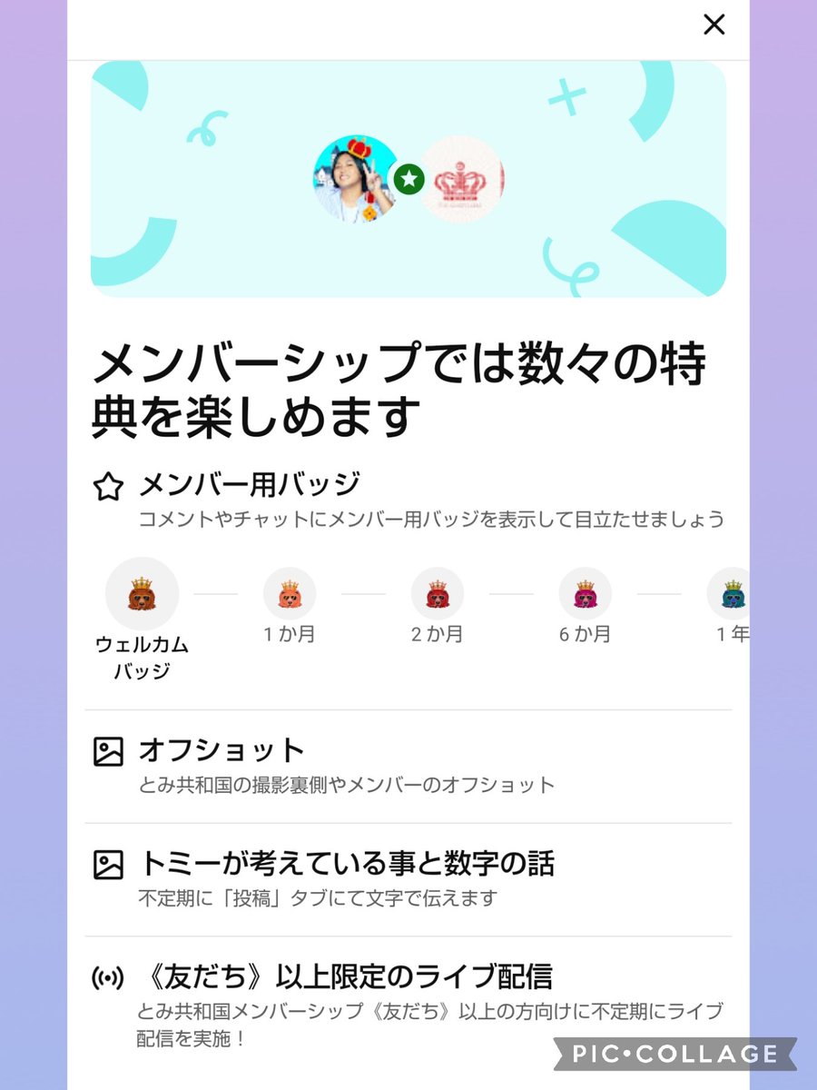 samebon1's tweet photo. メンシプ愚民が1人増えました🎵。 https://t.co/RSDKRiGRnn
