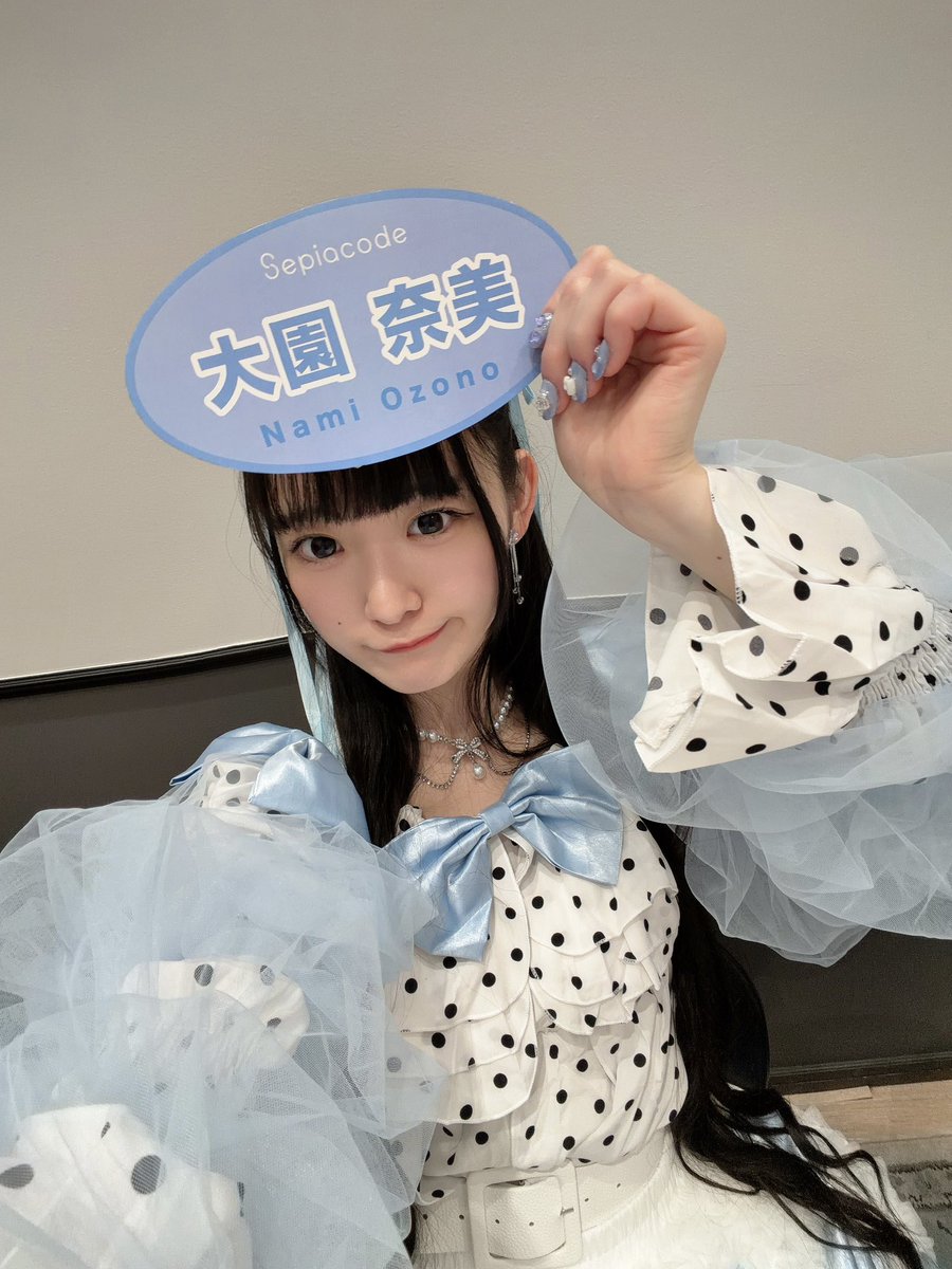 大園奈美 tweet media