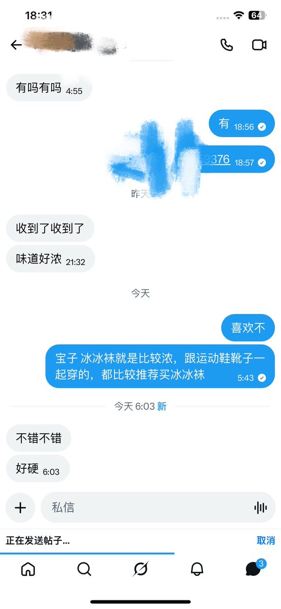 minv521's tweet photo. 推荐大家买冰冰袜，味道比较重，真空包装发，不会错失咪女的原味。 https://t.co/kZPz0zJi0P