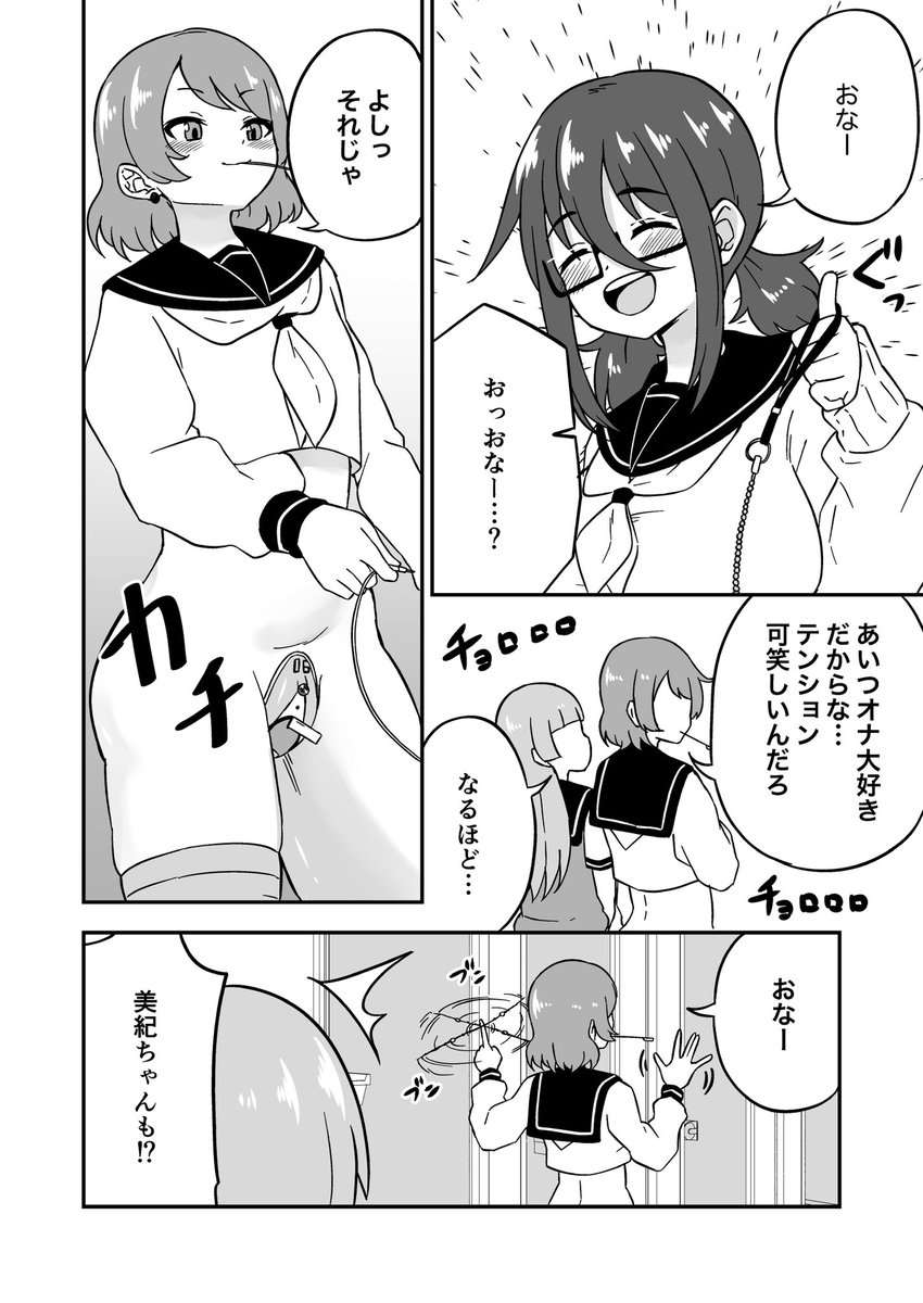 貞操帯解除日にオナニーしまくる話 