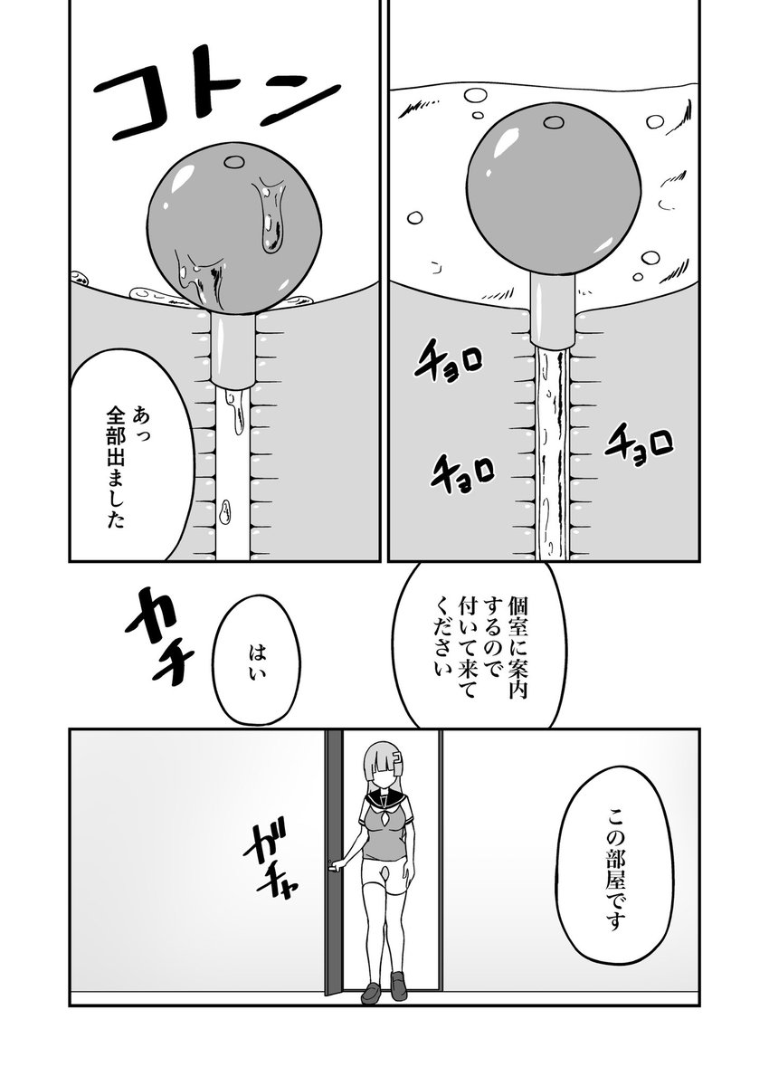 貞操帯解除日にオナニーしまくる話 