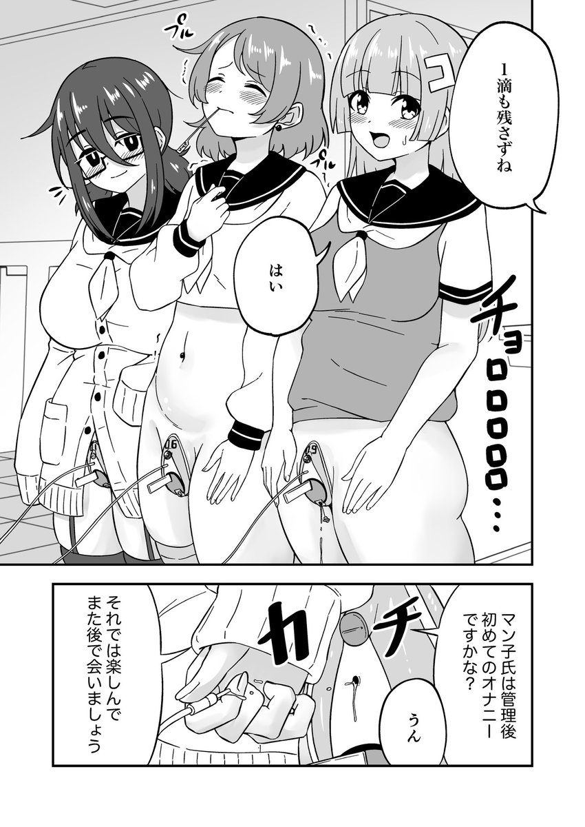 貞操帯解除日にオナニーしまくる話 