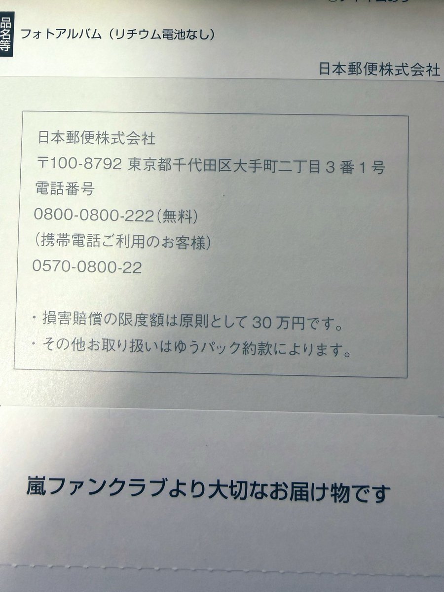 Laundrin_pac's tweet photo. 一晩経ってやっぱり心がぽっかり…

ピンポーンチャイム鳴ってなんだようとおもったら…

また泣いてしまう🥲 https://t.co/SL4Zv14OmX