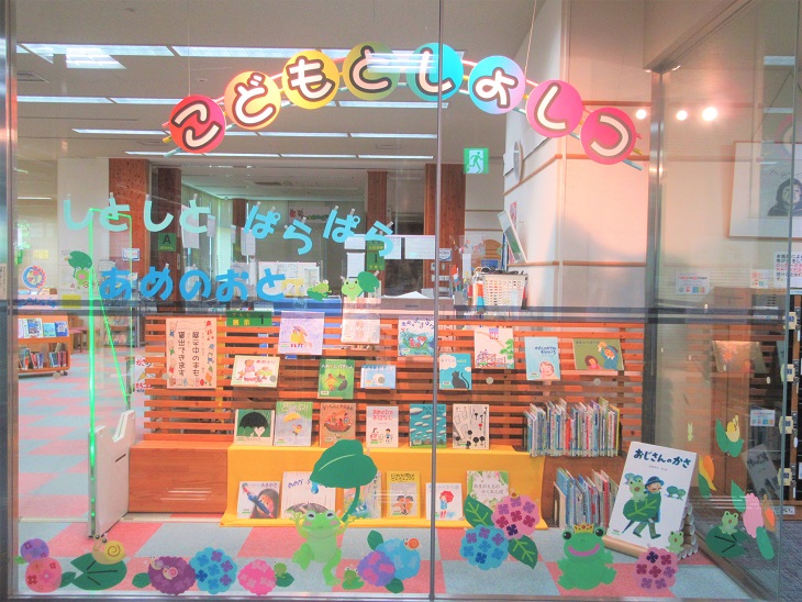 kuma_lib's tweet photo. 【展示のお知らせ】 子ども図書室では、6月にあわせた展示を行っています🌱 
・しとしと　ぱらぱら　あめのおと📷
・６月１７日はおまわりさんの日  
・食育月間  　
   貸出もできます📷by子ども図書室 📷 https://t.co/ZYMy9WMuxv