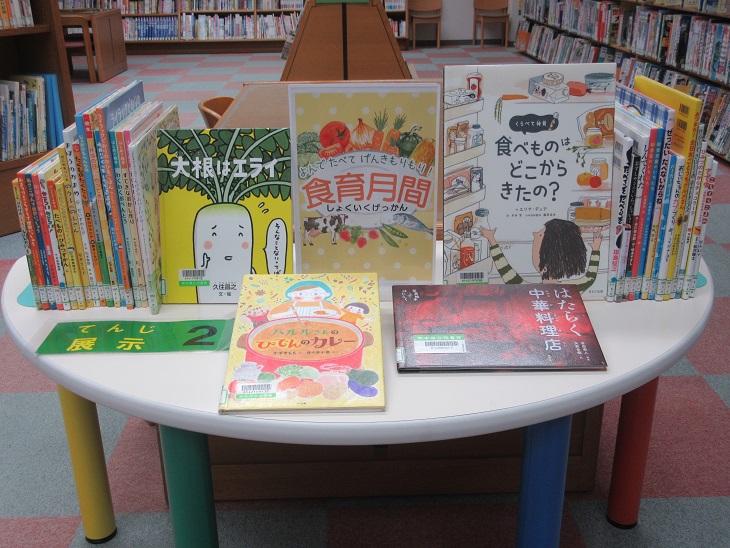 kuma_lib's tweet photo. 【展示のお知らせ】 子ども図書室では、6月にあわせた展示を行っています🌱 
・しとしと　ぱらぱら　あめのおと📷
・６月１７日はおまわりさんの日  
・食育月間  　
   貸出もできます📷by子ども図書室 📷 https://t.co/ZYMy9WMuxv