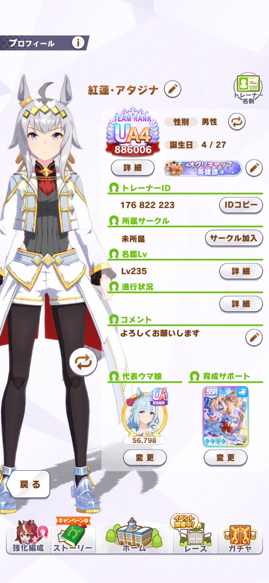 紅蓮・アタジナ tweet media
