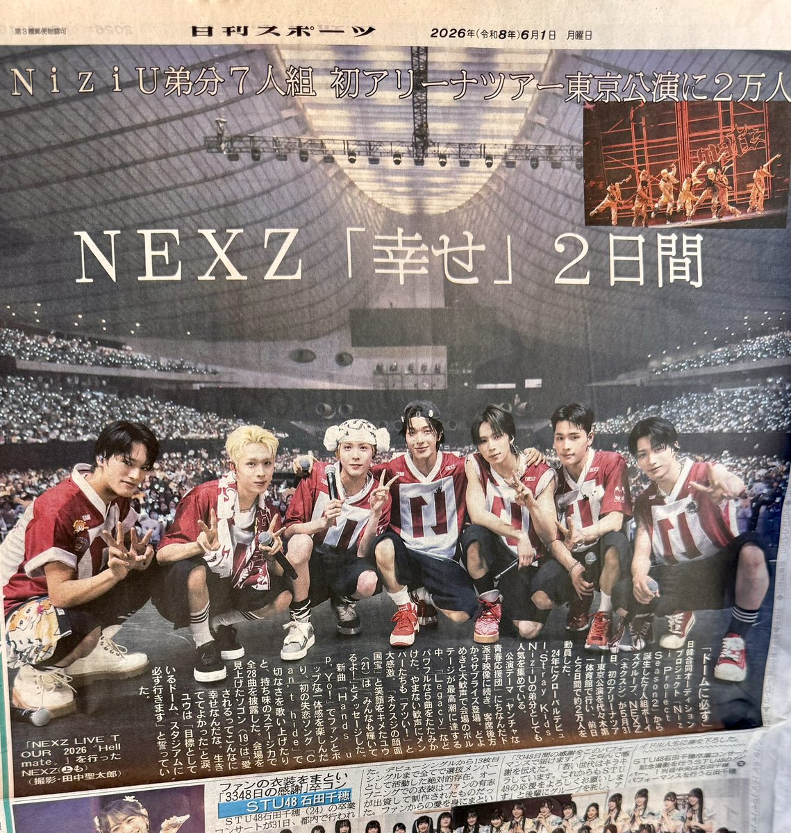 _73104_'s tweet photo. 大好きな２つのグループが最後に新聞で共演して朝から大泣き😭😭NEXZのドームもスタジアムも、これからの楽しみがいっぱい！！✨ https://t.co/BzldGJPwD7