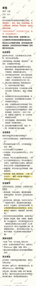 12xiaogou's tweet photo. 第一版😇甲方没写错，纯是想过甲方瘾 #女s #男m #小狗 #puppy https://t.co/wQc6Q9tuuR