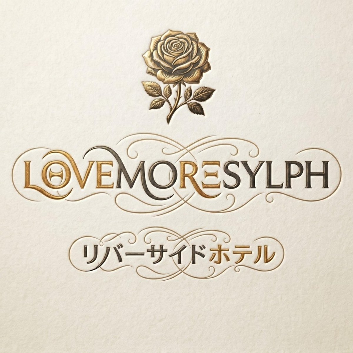 ULTRAVYBE_DIGI's tweet photo. 【New Release】
LΘVEMOR≡SYLPH - リバーサイドホテル がリリースされました！

各種リンク
https://t.co/f38f1G2EzU

@LOVEMORESYLPH https://t.co/2soFkF2Uey