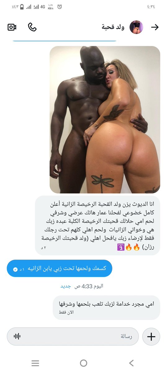 فحل 💪اسمر🔥 tweet media
