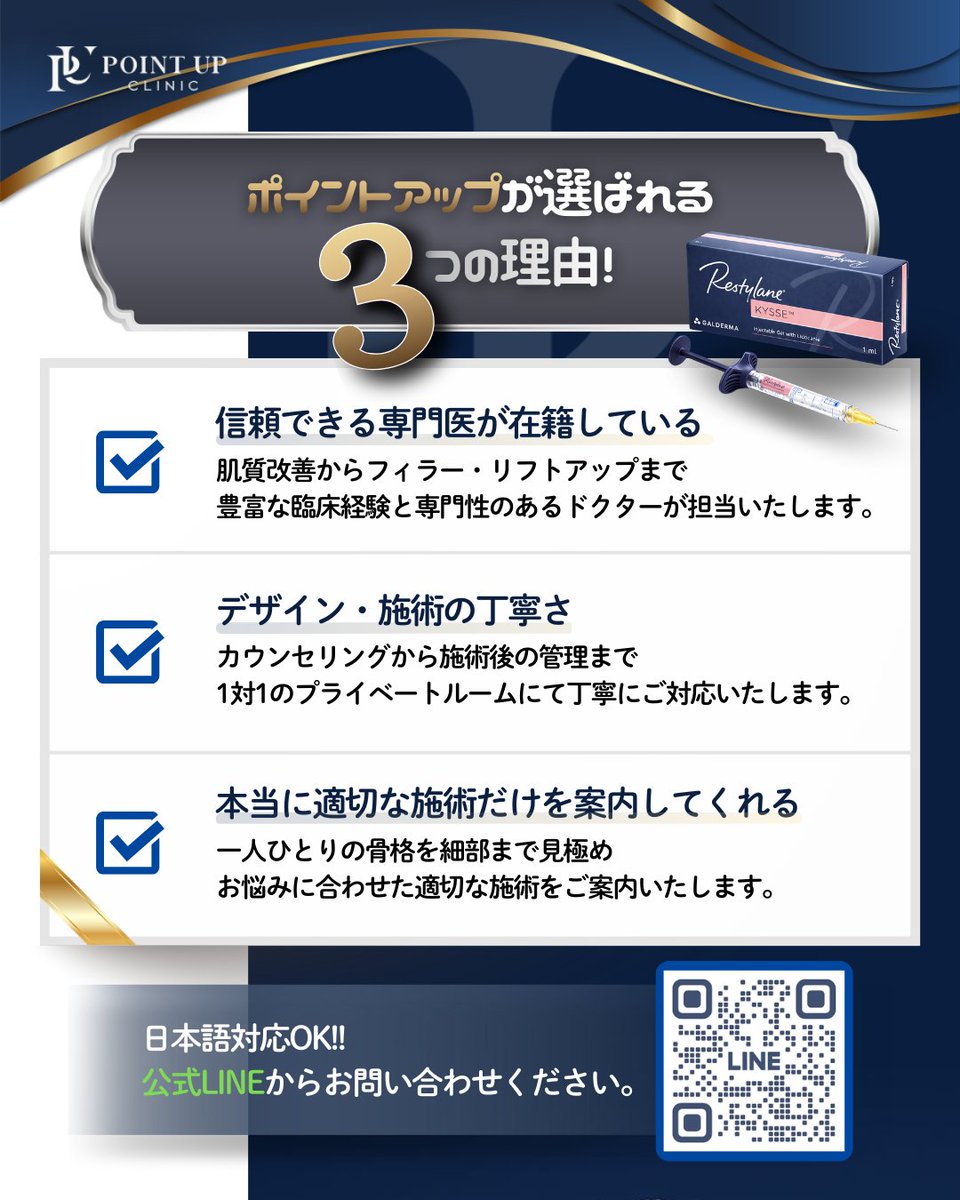 pointupclinic's tweet photo. 📢はじめての渡韓美容✈️✨
【ポイントアップ】がお勧めです！

・信頼できる専門医
・デザインや施術の丁寧さ
・適切な施術だけをご案内

単純な流れ作業じゃない、 
一人ひとりに合わせた丁寧な対応で
多くの方に選ばれております✨

お問い合わせは公式LINEから🍀
https://t.co/8FIyI7WZTN https://t.co/7NM5Q62MvZ