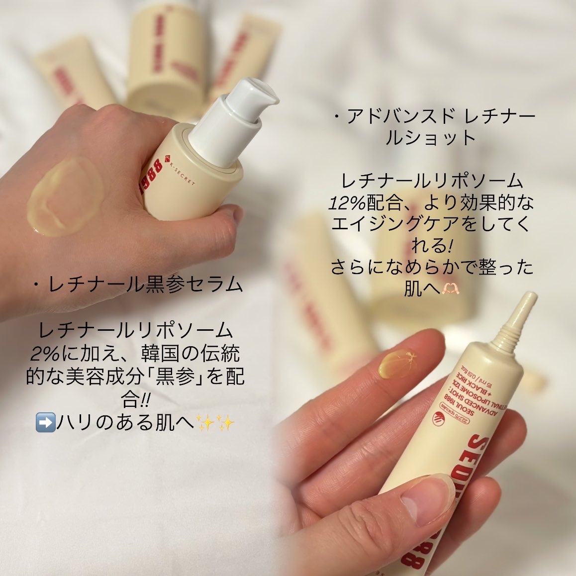 cannelle__s's tweet photo. ksecret様より頂きました✨🙏
 #PR @ksecret_jp 

SEOUL1988 レチナールライン
・アドバンスドレチナールショット
・黒参セラム 
・発酵米クリーム
・発酵豆アイクリーム

エイジングケア製品を探してる方にオススメのレチナールシリーズ✨

 #ksecret #SEOUL1988 #スキンケア #韓国コスメ #qoo10 https://t.co/xtNoahmO9d