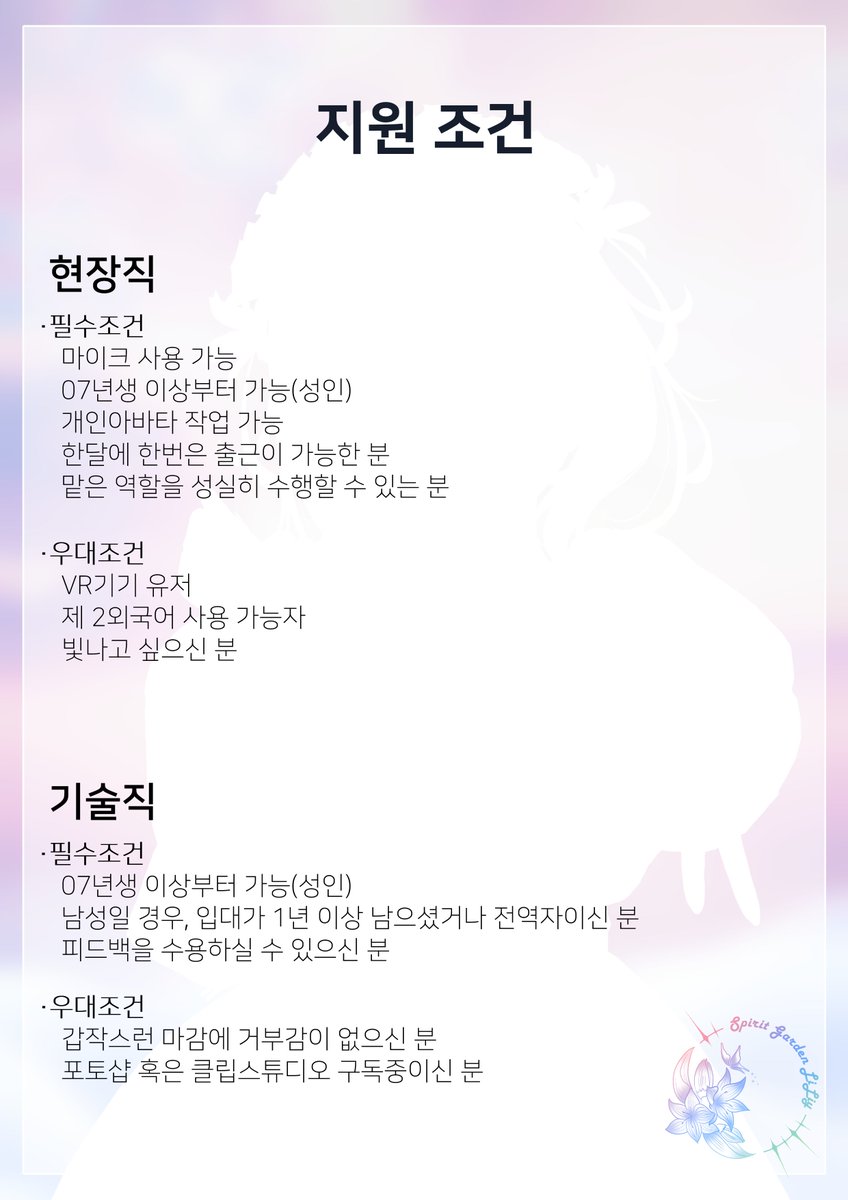 Garden_LiLiy2's tweet photo. 📢2026 직원모집📢

〈정령계ｘ메이드카페ｘRP〉

정령계에서 열리는 메이드카페 
반 RP 이벤트월드「Spirit Garden LiLiy」에서
정령이 될 새로운 영혼을 찾고 있습니다!

모집기간：6/1 ~ 6/15 까지 
상세는 이미지를 확인해주세요!
#캐스트모집 #VRC이벤트 #VRChat https://t.co/MrmByzaZBS