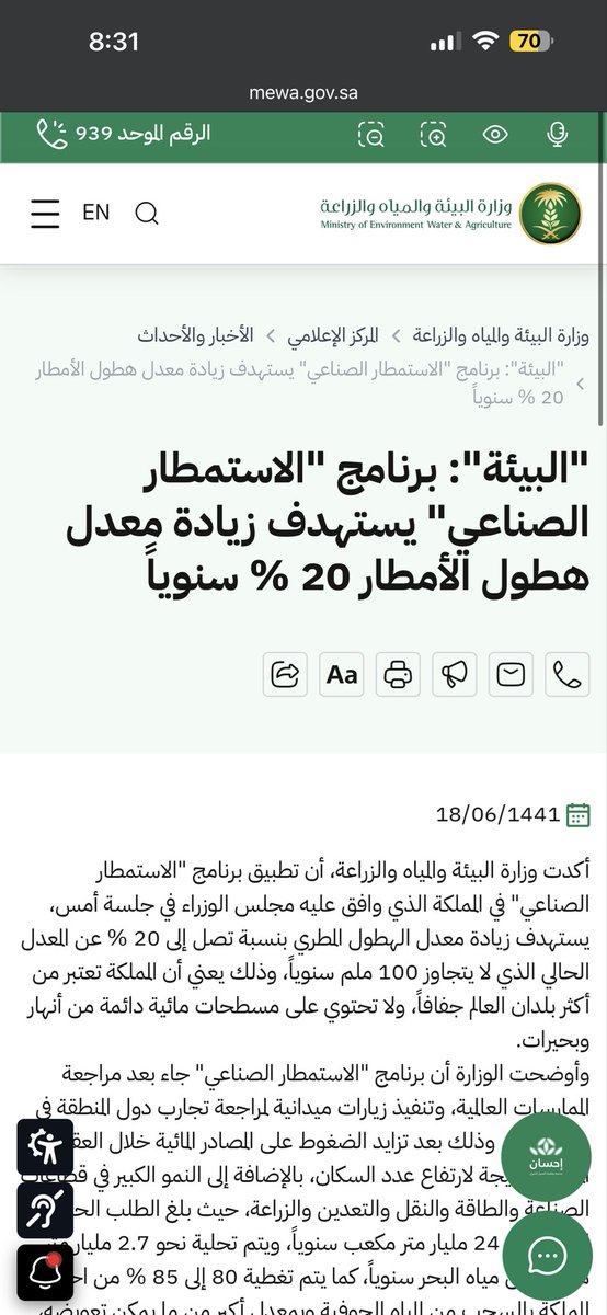 Saed_dawod's tweet photo. @nv3us و للعلم امريكا بتستخدم هالشي بالحروب اقرا عن اتفاقية حظر استخدام تقنيات التغيير في البيئة لأغراض عسكرية أو لأية أغراض عدائية (ENMOD). هي معاهدة دولية أُقرت عام 1976 ودخلت حيز التنفيذ عام 1978، وتهدف لمنع التلاعب المتعمد بالعمليات الطبيعية لتعديل ديناميكيات الأرض أو الغلاف الجوي https://t.co/lvRlq9K1zC