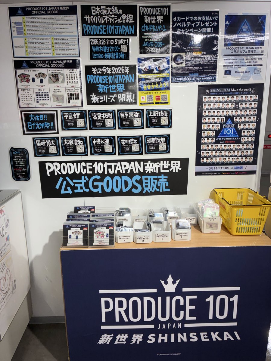 PRODUCE101JAPAN新世界】 🛒✨公式グッズ好評発売中✨🛒 concept