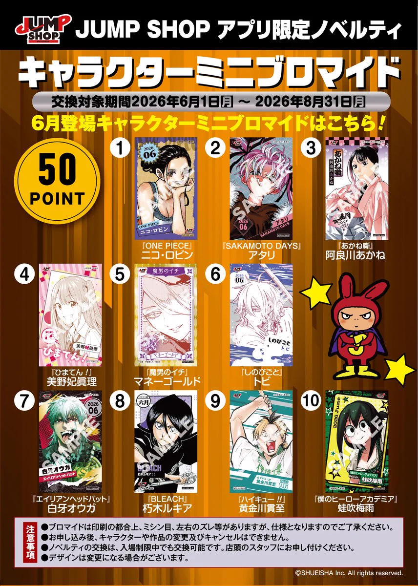 SAKAMOTO DAYS 南雲 ジャンプショップ 特典 ミニブロマイド SAKAMOTO DAYS グッズ&情報 on X: 