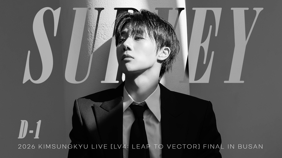 KSK_official's tweet photo. [📢 ] 

D-1 ✔️

2026 KIMSUNGKYU LIVE [LV4: LEAP TO VECTOR] FINAL IN BUSAN 선예매를 위한 멤버십 개인정보 제3자 제공 동의 서베이 마감 D-1 

🔗https://t.co/bYoSqxyahN

신청 기간 내 선예매 서베이에 참여 및 동의 해주신 분들에 한하여 선예매 혜택이 제공되오니, 기간 내 제출해주시기 바랍니다. 

#김성규 #KIMSUNGKYU
#LV4 #LeaptoVector