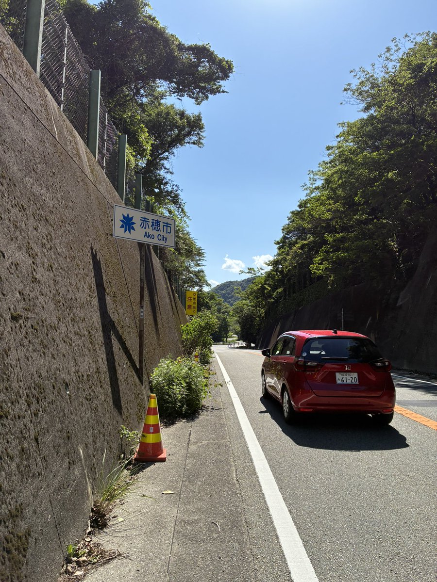 tomotoho's tweet photo. 山陽本線徒歩第3回　2026年5月29日
姫路駅9:21発→寒河駅18:53着　45km

今回は暑さに加えて股ずれがひどくてすごく大変でした
峠を3つ越えました、ここら辺は山が多くて大変だ
次回は涼しくなってからになるので半年後とかです
岡山駅に行けなかったのすごく悔しい
#山陽本線 #徒歩鉄 https://t.co/KXkA33GB7m