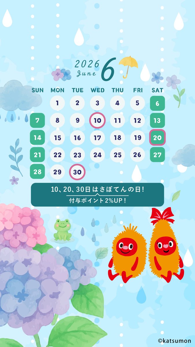 さぼてんページ とんかつ新宿さぼてん【公式】 (@shinjukusaboten) / Posts / X