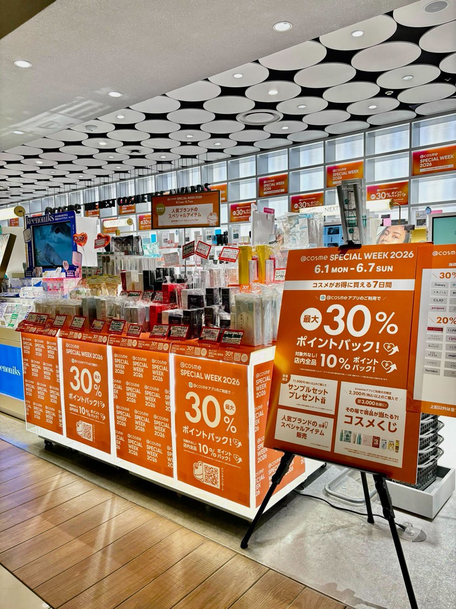 【期間限定値下げ】COSME ACADEMIA 3点セット 🧡 @ cosme SPECIAL WEEK 2026🧡／ ついに開幕！ お店もネットも