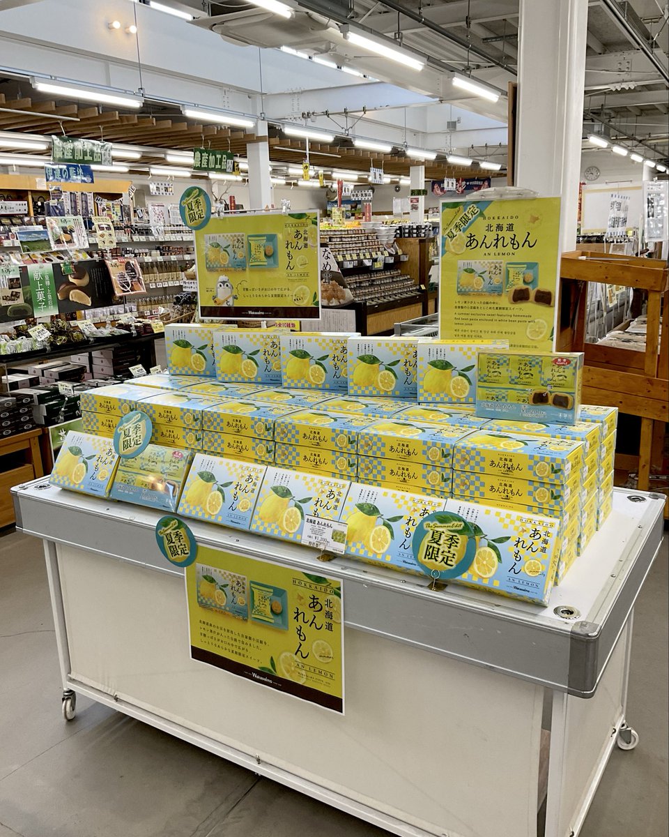 dateppc's tweet photo. おはようございます♪
夏季限定のスイーツが登場🥳
わかさいも本舗さんより🍋北海道あんれもん🍋ご紹介です‼︎
甘酸っぱくしっとりなめらかなスイーツ😋
夏の手土産や贈り物にもいかがでしょうか🌻

#北海道伊達市
#道の駅だて歴史の杜
#北海道あんれもん
#わかさいも本舗
#伊達市観光物産館 https://t.co/t8vci3vVWu