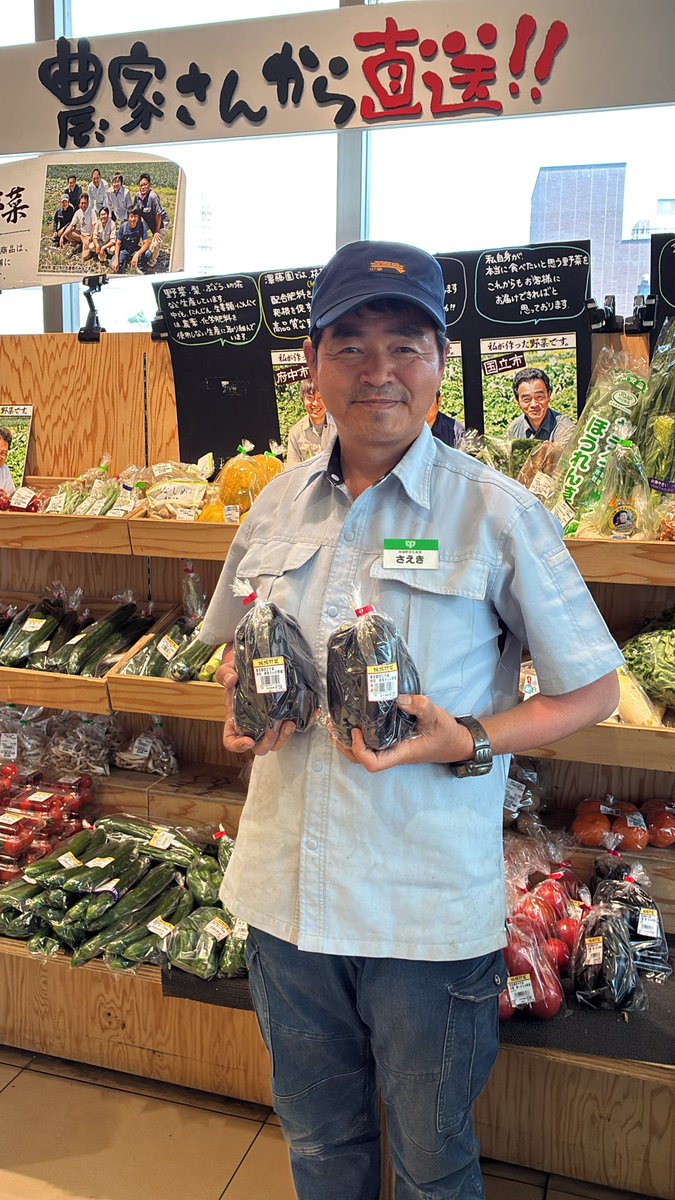 160summit's tweet photo. ６月１日地場農家さんの入荷案内です。
さえきさんの「なす🍆」が入荷しました。新鮮地場野菜をぜひご利用ください。
ヘタの部分にトゲが少しあるかもしれませんのでご注意ください。さえきさんより
#サミットストア羽衣いちょう通り店
#野菜
#地場農家さん https://t.co/HtV6Xi4jZQ