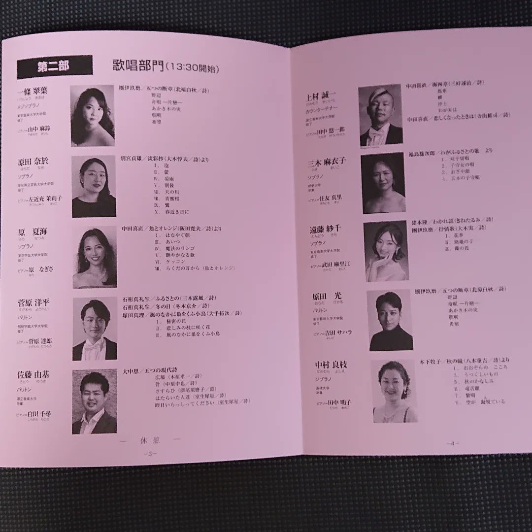 TakashiObara1's tweet photo. 2026年5月31日(日)
#奏楽堂日本歌曲コンクール
#本選会

入賞・入選された皆様おめでとうございます💐
目標叶った方も悔しい想いをされた方も、この経験が将来に役立つように願っています。

実はその後オンラインコンクール(ピアノ)の講評書き中、感想など落ち着いて書きます🙇‍♂️とりあえず御祝い㊗️ https://t.co/v7SPxVn6Zl