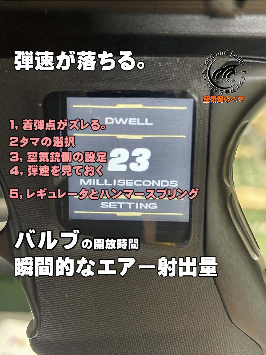 空気銃のベマ tweet media