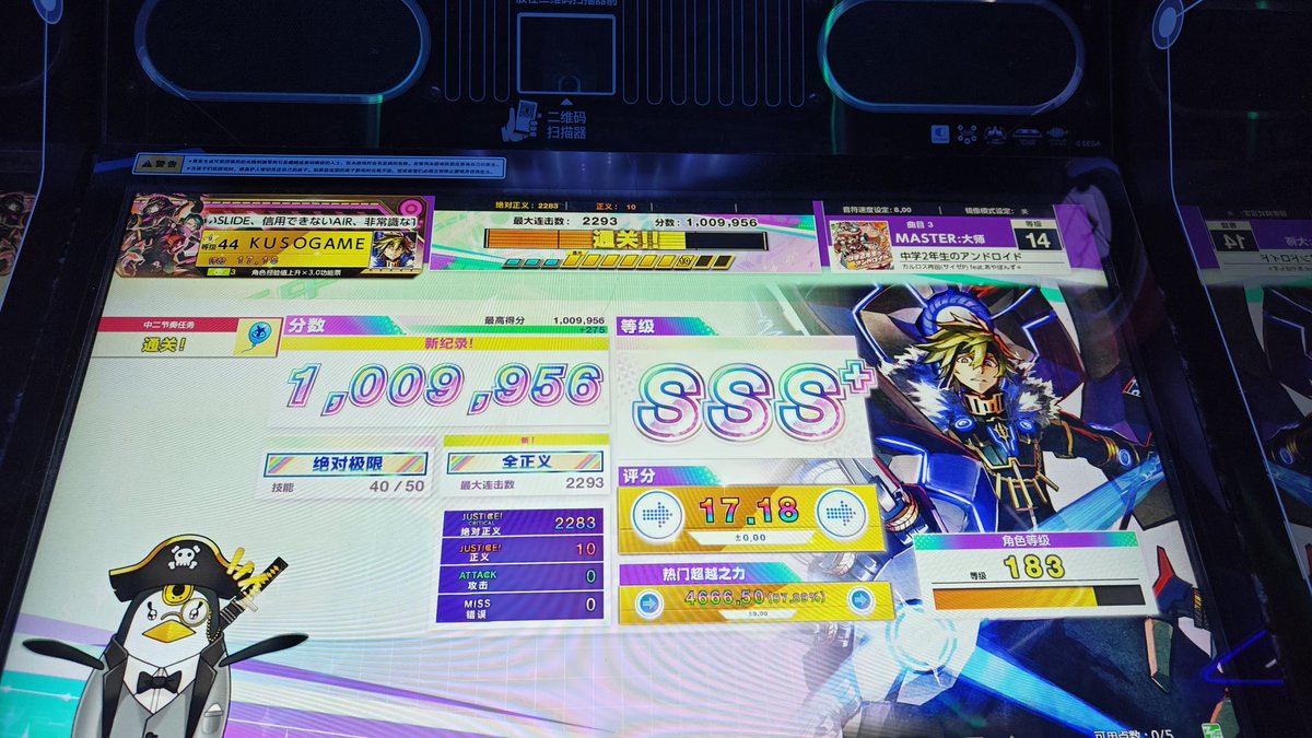 Baka baka passion (@Wfh0707) / Posts / X