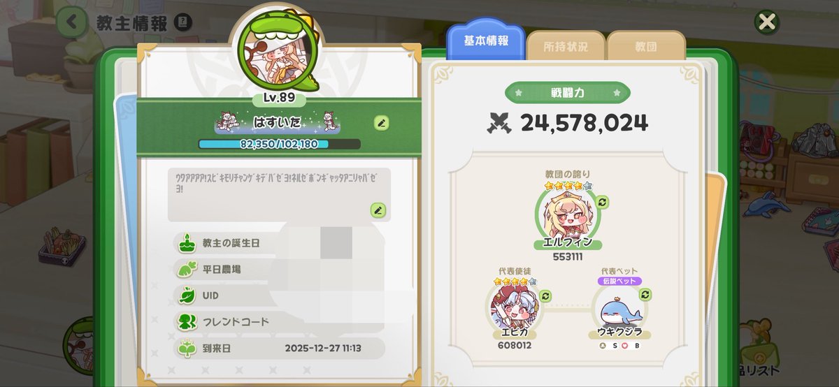 hashitantou's tweet photo. 普段は断固としてブルミアイコンなんだけど、今回ばかりは購入＆即使用ですわね…✨ https://t.co/fm6IHOh8Ra