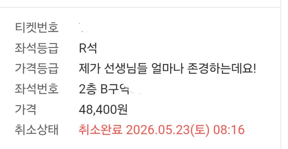 basjullo's tweet photo. 뮤지컬 팬레터 원가양도 합니다!!

일시 : 6월 4일(목) 19:30
좌석 : 2층 B구역 3열
금액 : 48,400원 (스승의날할인) https://t.co/XdFk4snxTj