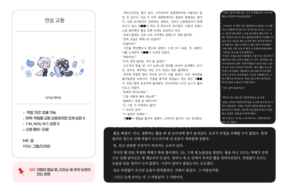 박하 tweet media