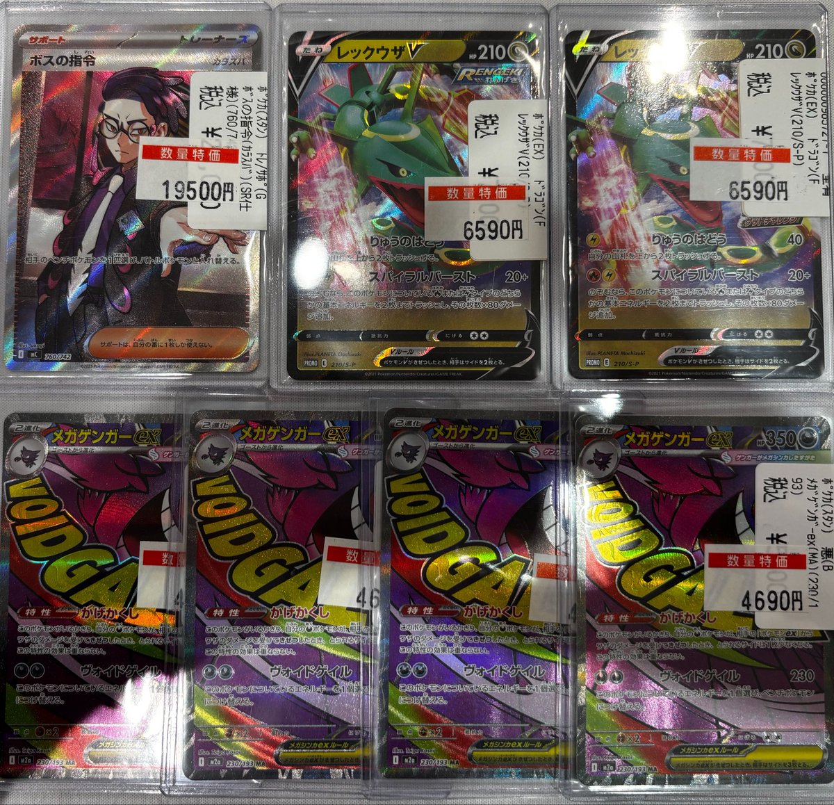デパコス 15点まとめ売り ポケモンカード】 🉐🉐🉐特価情報🉐🉐🉐 『ボスの指令 カラスバ (760