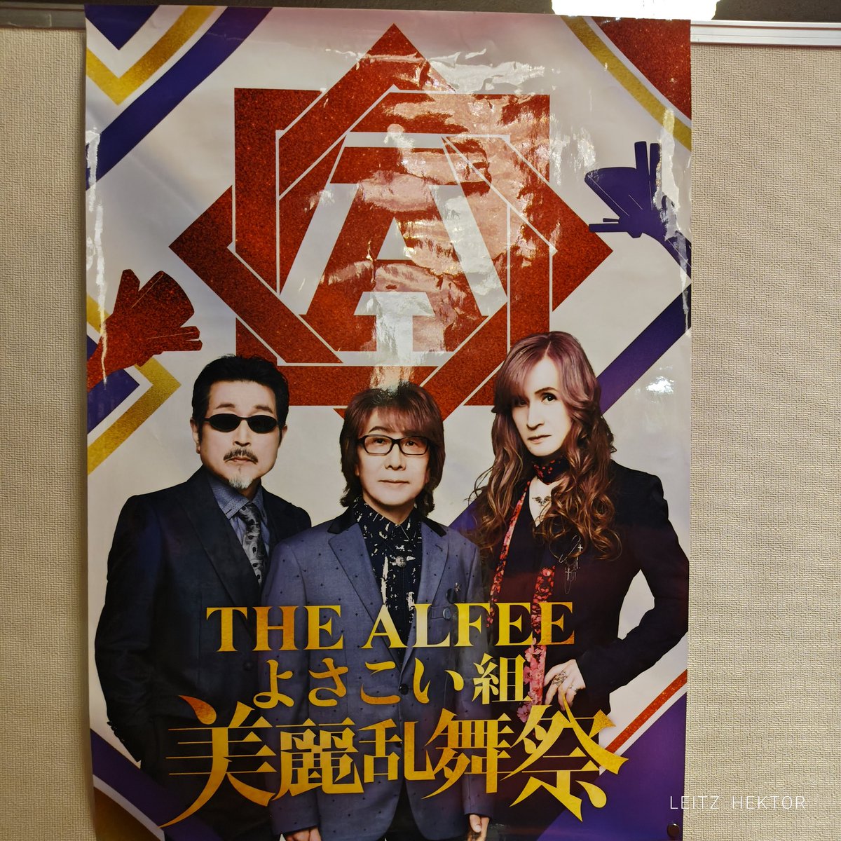 No2Bert's tweet photo. 5/30久々ALFEEの春ツアーに参加出来た。３階席の最前だけど端っこ通路、ギリギリ星人見抜かれている？良い席でした
坂崎さんが覗き込むタイミングで2階席の端っこの人と３階席の私が覗き込む、後ろは見えてないけど（笑）テンション上がる（笑）
楽しい時間でした😀
遊べた感が楽しかった
#TheALFEE https://t.co/Jfyn09lZky