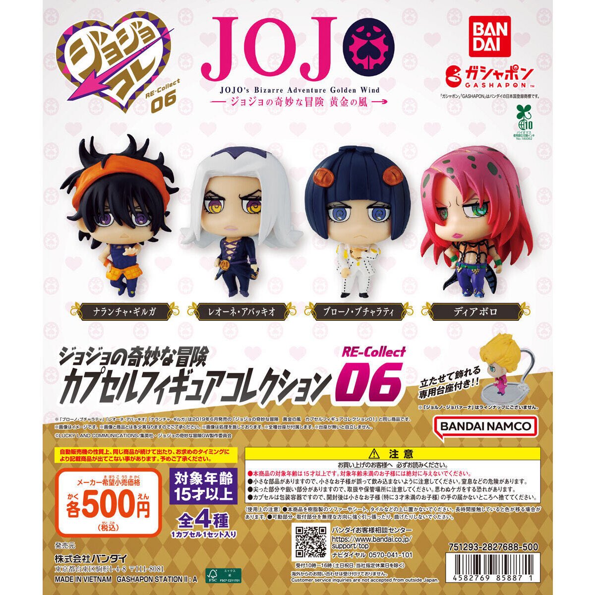 japancapsuletoy's tweet photo. 【ジョジョの奇妙な冒険 カプセルフィギュアコレクション RE-Collect06】
6月第3週より順次。 https://t.co/pskB14nldr