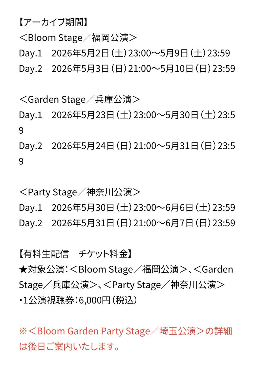 furuhiro_'s tweet photo. アーカイブ7日までですか
Day.2押さえればOKかな https://t.co/KOR999j4R2