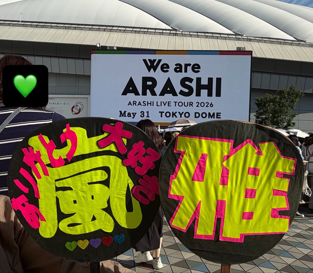 N05521829's tweet photo. 相方さんが長年推してた嵐の東京ドームオーラス。
背中を見届けてきた。
私が小学生のときにデビューした嵐は色褪せることなく青春を彩ってくれたなぁ🍀*゜
初めてTimeコン行ってYes？No？聴いたとき大好きな曲になった♬︎♡
嵐の曲が流れたら思い出が蘇る...
ありがとう嵐💙❤️💚💛💜 https://t.co/x0MjW2wdQ0