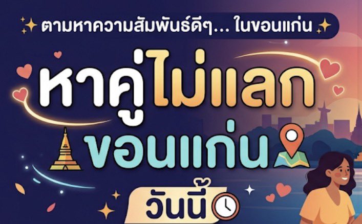199aabb1's tweet photo. หาคู่ไม่แลก ขอนแก่น วันนี้
#ขอนแก่น #คู่ขอนแก่น #ขอนแก่นสวิงกิ���ง #นัดเย็ดขอนแก่น https://t.co/I66H95fgfN