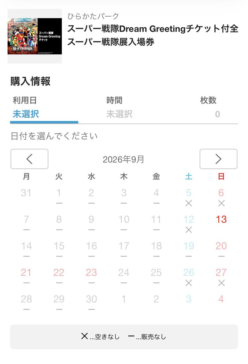 zehimo_nothing's tweet photo. おはようございます。戦隊展グリーティングチケット争奪戦、堂々の完敗を喫した朝。
皆さまいかがお過ごしでしょうか。 https://t.co/Dkv8TGdJBH