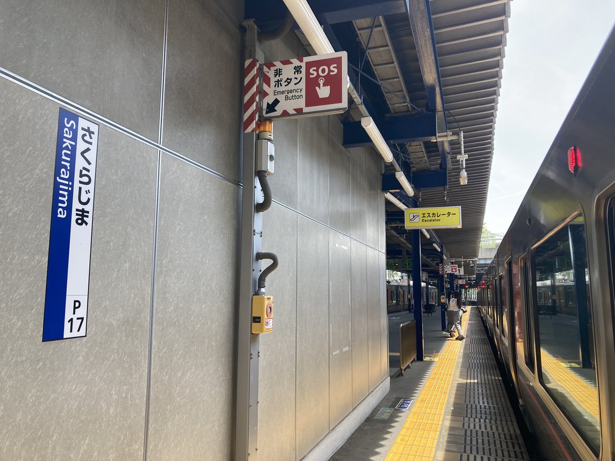 mohachu2016's tweet photo. そういや独身の頃は桜島駅近くの会社に勤務してた。当時は港湾倉庫と原っぱしかなかったのに。コンビニすらなく、唯一あったATM機すら撤去となって「マジで何もねぇわwww🤣」とか言ってた駅前がこんなに立派になって！と言いたいけど酔ってて気分悪くて周りの風景見るの忘れてた😵‍💫 https://t.co/FmpqxbPSxF
