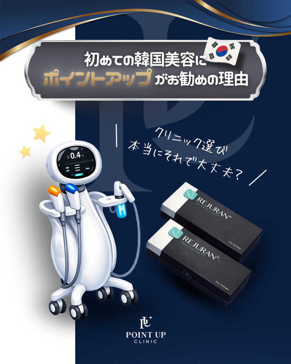 pointupclinic's tweet photo. 📢はじめての渡韓美容✈️✨
【ポイントアップ】がお勧めです！

・信頼できる専門医
・デザインや施術の丁寧さ
・適切な施術だけをご案内

単純な流れ作業じゃない、 
一人ひとりに合わせた丁寧な対応で
多くの方に選ばれております✨

お問い合わせは公式LINEから🍀
https://t.co/8FIyI7WZTN https://t.co/7NM5Q62MvZ