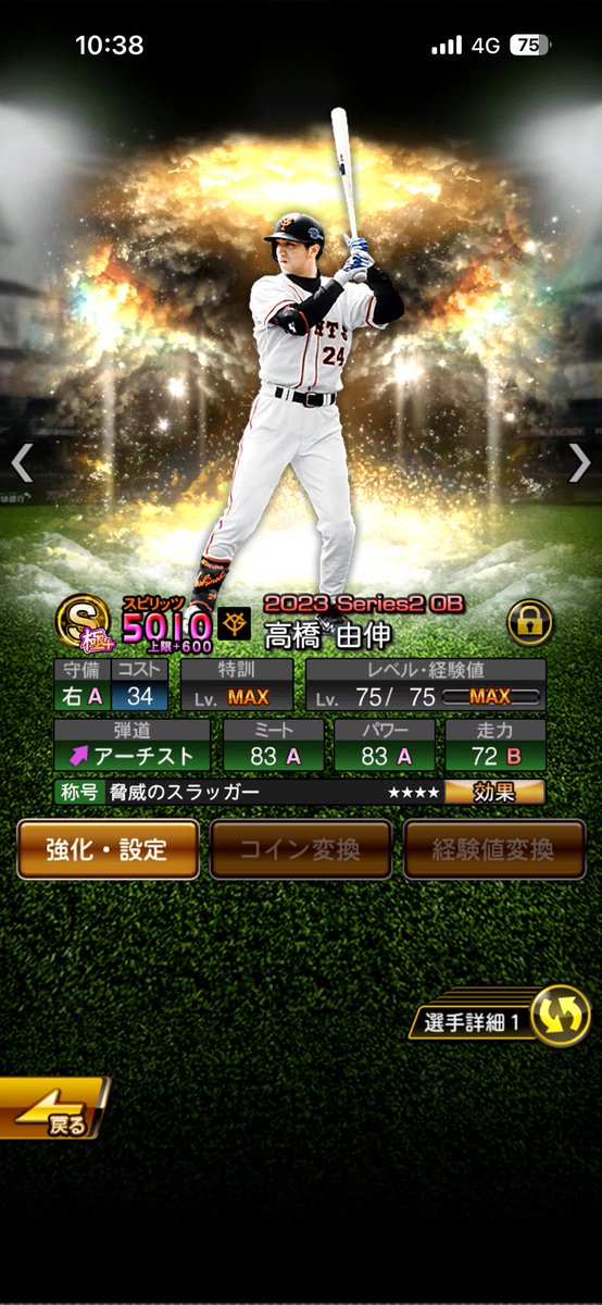 39th39's tweet photo. ヒーローボーナスえぐいって
#プロスピA https://t.co/kQoSVOmFK5