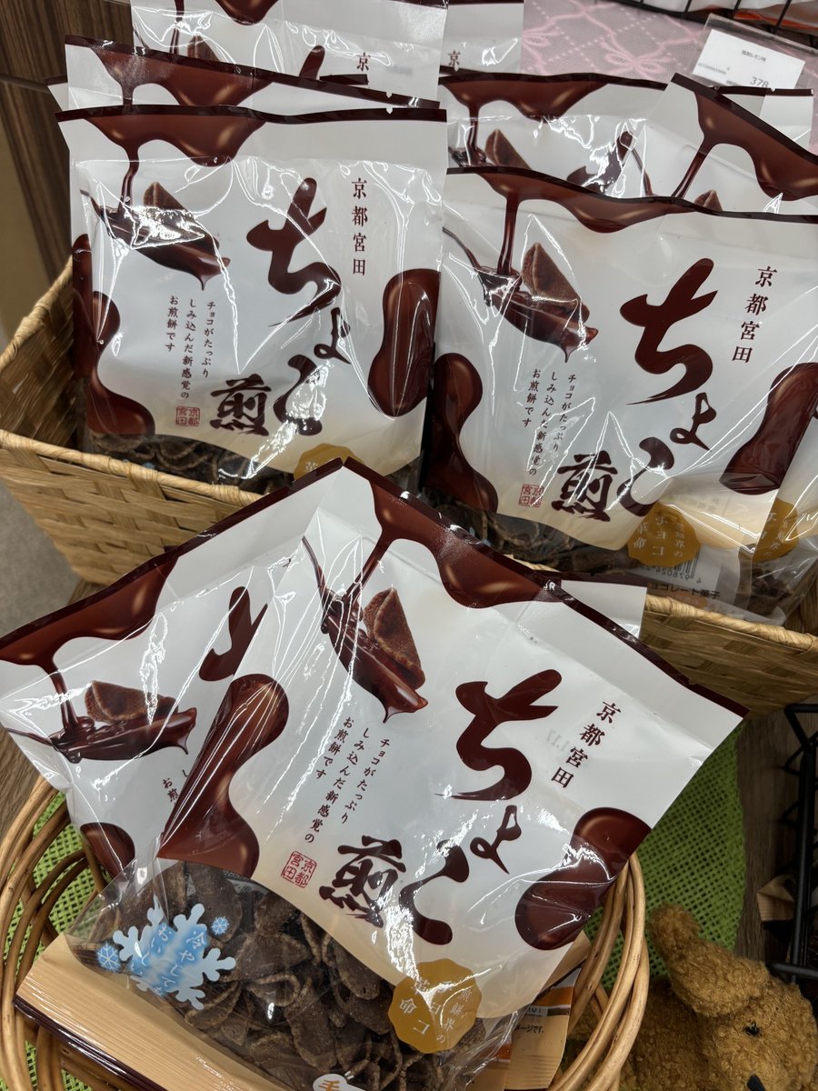 チョコ様 🎀雑貨情報🎀 毎回すぐに完売する人気の商品 入荷しました #宮田製菓